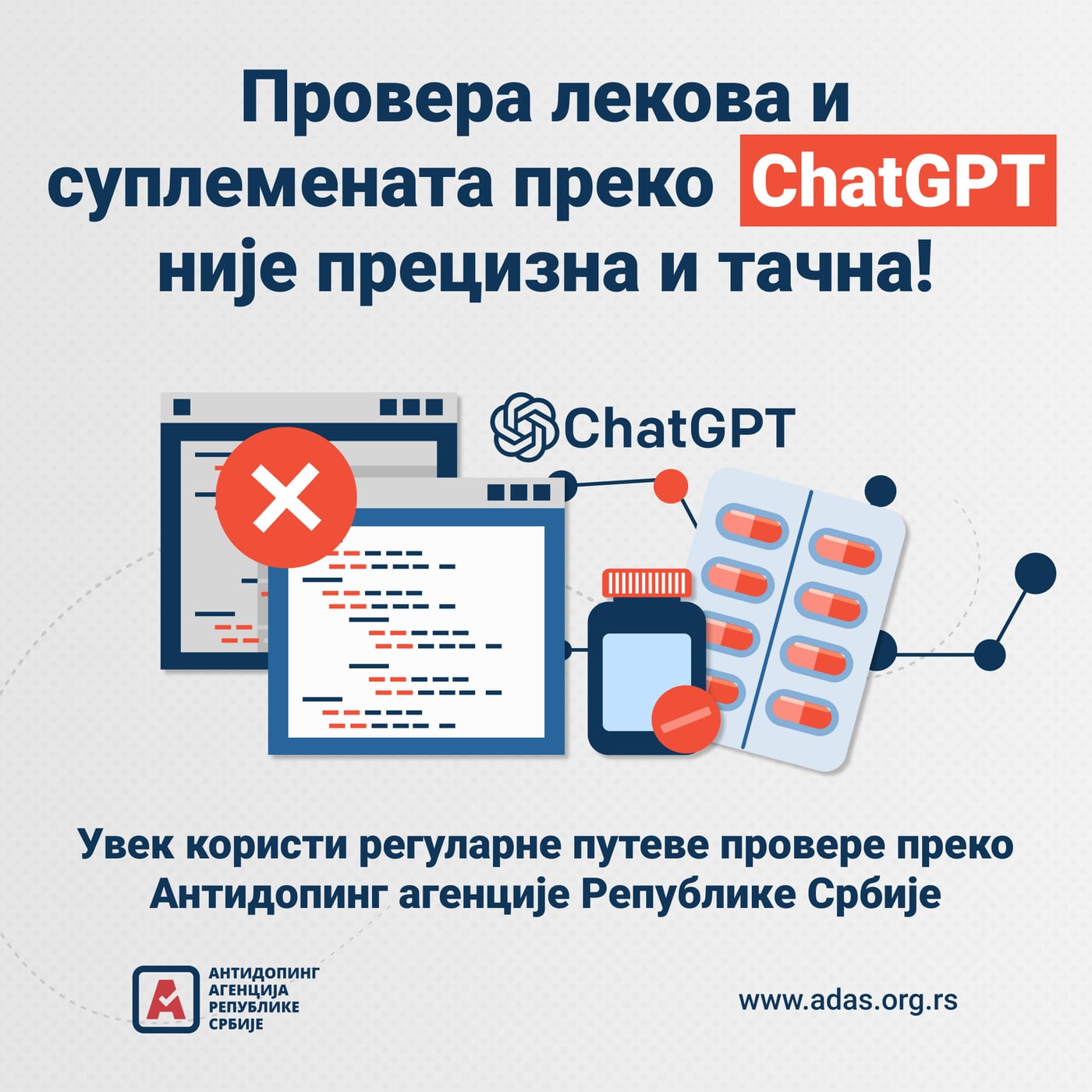 OBAVEŠTENJE ANTIDOPING AGENCIJE REPUBLIKE SRBIJE